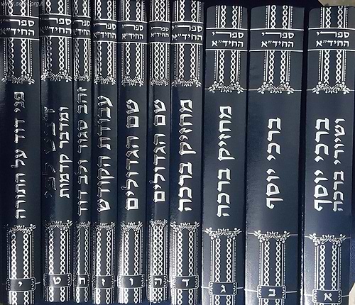 סט ספרי החיד