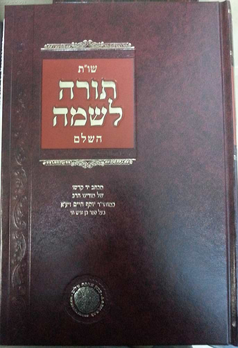 שו