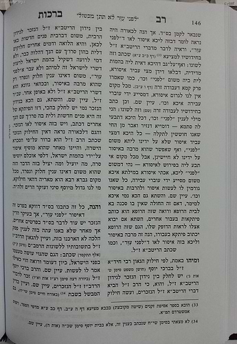 רב ברכות - מערכות בהלכה / בן איש חי