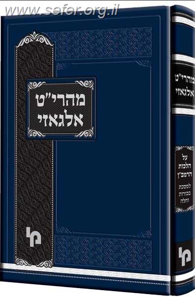 מהרי