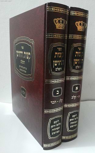 קצות החושן דזימיטרובסקי ב