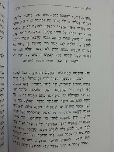 ספר חרדים - ר' אלעזר אזכרי / יפה נוף