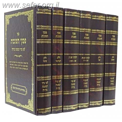 פסקי תשובות הרב שמחה רבינוביץ ז' כרכים / (הסט השלם והמעודכן)