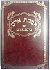 חכמת אדם עם בינת אדם