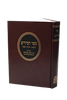 ספר חסידים / מוסד הרב קוק