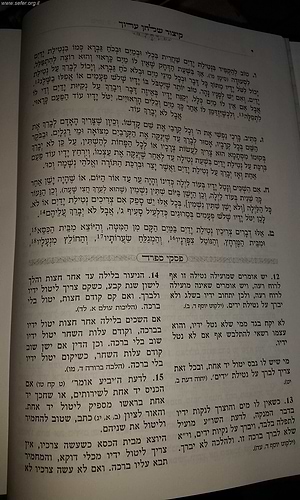 קיצור שולחן ערוך גאנצפריד עם פסקי מרן הרב עובדיה יוסף זצוק