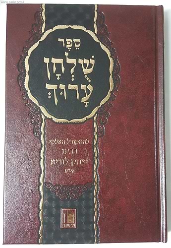 שולחן ערוך האריז