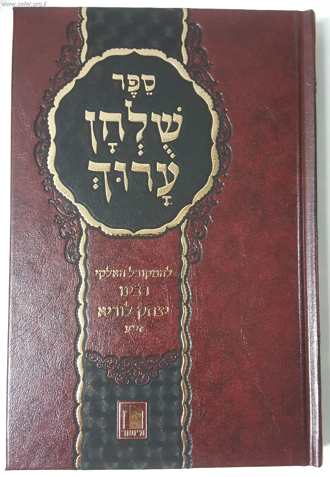 שולחן ערוך האריז"ל / מישור