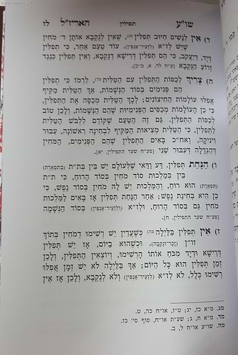 שולחן ערוך האריז