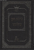 שילוח הקן כהלכתו / הרב אהרון זכאי