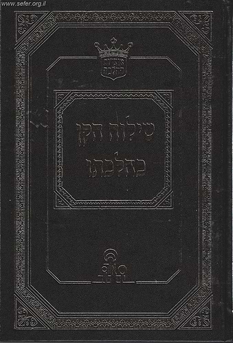שילוח הקן כהלכתו / הרב אהרון זכאי