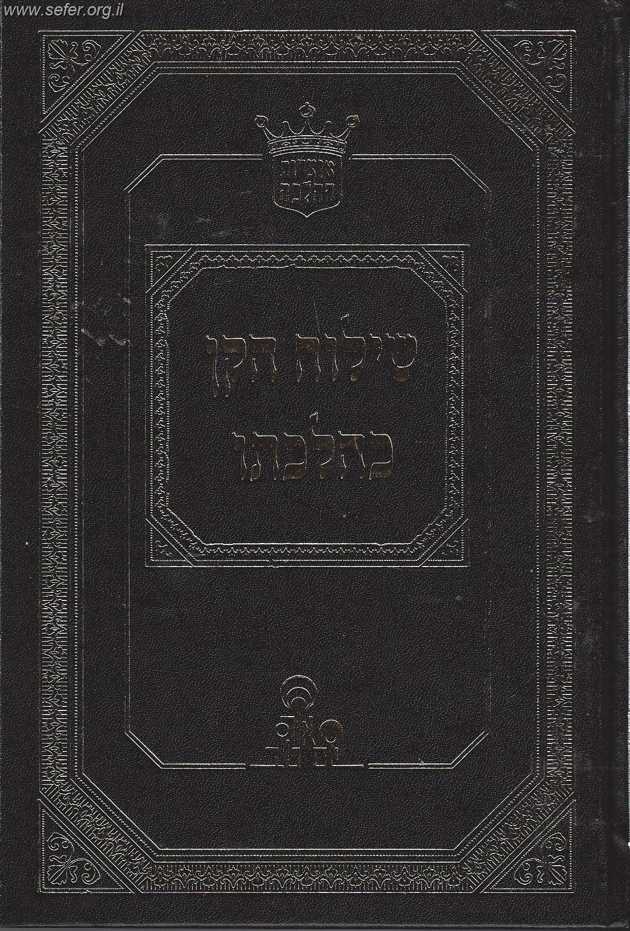 שילוח הקן כהלכתו / הרב אהרון זכאי