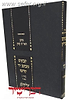 קבצים מכתב יד קודשו חלק ג' / הראי"ה קוק