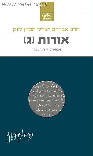 הראי