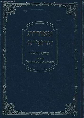 מאורות הראי