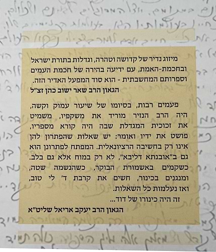 חוג הראי''ה חלק שלישי / שיעורי הרב הנזיר על אורות הקודש