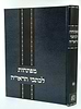 מפתחות לכתבי הראי"ה / לרבינו אברהם יצחק הכהן קוק זצוק"ל