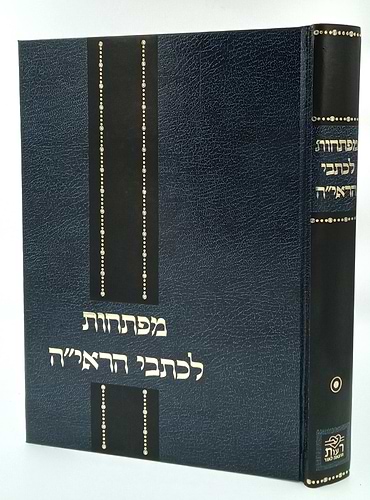 מפתחות לכתבי הראי
