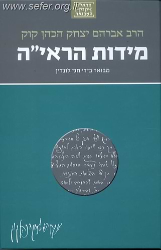 הראי