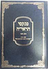 פנקסי הראי"ה חלק שני