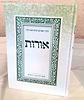 אורות - הראי"ה קוק / מוסד הרב קוק
