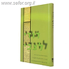 דודי לצבי - מכתבים ואגרות שהחליפו בניהם הרב הנזיר והרצי"ה קוק זצוק"ל
