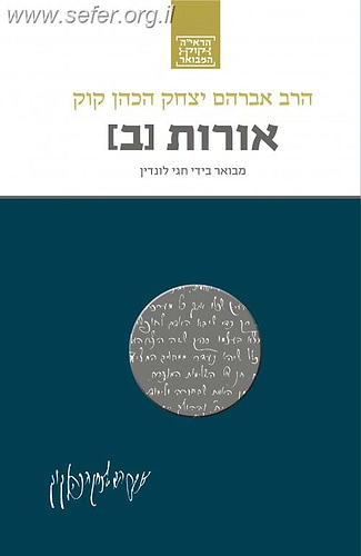 הראי