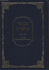 פנקסי הראי"ה חלק רביעי