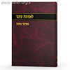 לאמונת עתנו יב' / הרב צבי ישראל טאו