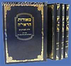 מאורות הראי"ה - חנוכה ופורים / הרב קוק זצוק"ל