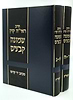 שמונה קבצים ב' כרכים / הראי"ה קוק (כריכה כחולה)