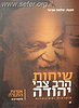 שיחות הרב צבי יהודה - אורות התורה משוכתב ומוקלט