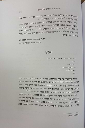 אגרות הראי
