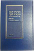 הקריטריון לאמת-הקריטריון למוסר / הרב יוסף קלנר