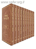 שיחות הרב צבי יהודה - נושאים סט י' כרכים