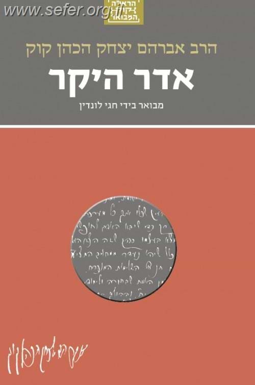 הראי