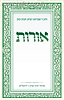 אורות פורמט כיס