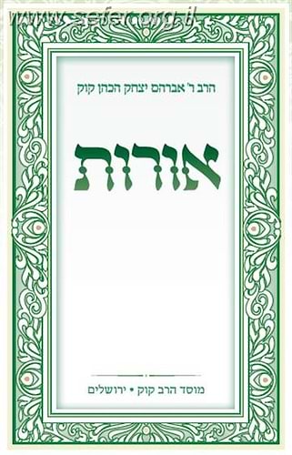אורות פורמט כיס