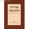 אורות הנבואה - ממכתבי הרב אברהם יצחק הכהן קוק זצוק"ל