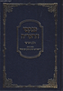 פנקסי הראי"ה חלק חמישי