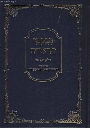 פנקסי הראי