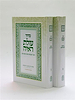 סידור – עולת ראיה ב' כרכים
