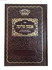 אמונה שלמה - אמרות קודש / תלמידי הבעל שם טוב