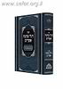 דגל מחנה אפרים המפואר / פאר מקדושים