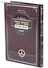 מצוות עומר – קאמרנא