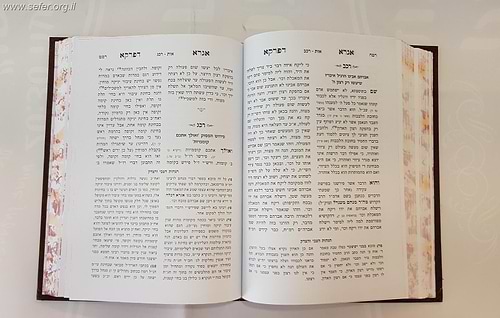 אגרא דפרקא - ר' צבי אלימלך מדינוב / בני שילשים
