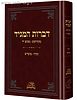 דברות המגיד ממעזריטש - נחשף מכתב יד לראשונה