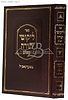 ליקוטי תורה - טשרנוביל