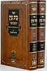 בת עין המבואר ב' כרכים - עוז והדר / ר' אברהם דב מאבריטש זצוק"ל