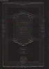 תולדות יעקב יוסף המבואר ג' כרכים